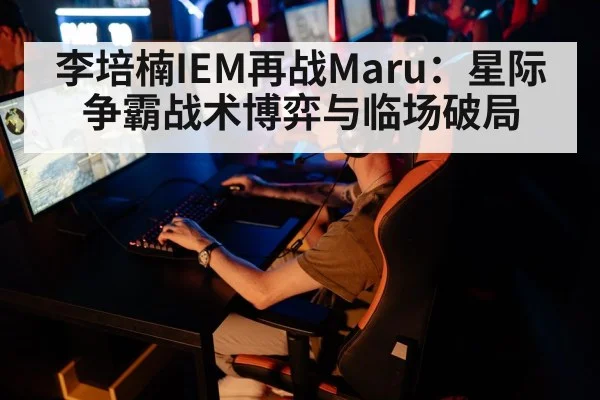 esports gaming tournament